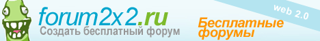 Создать форум
